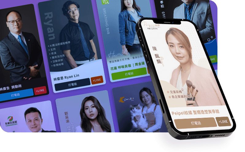 AI數位名片展示